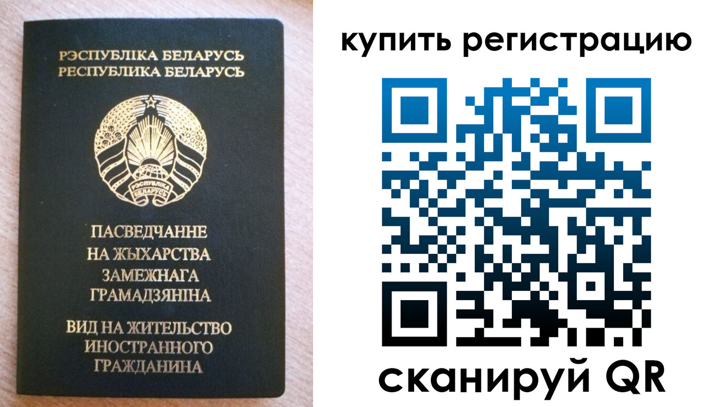 временная регистрация собственник в Сясьстрое