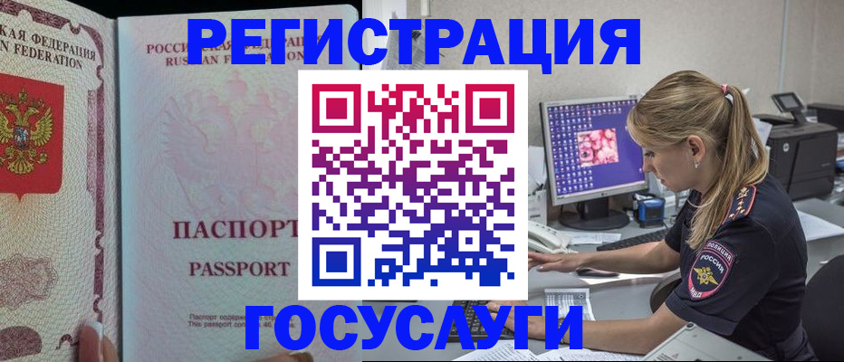 прописка иностранных граждан в Сясьстрое