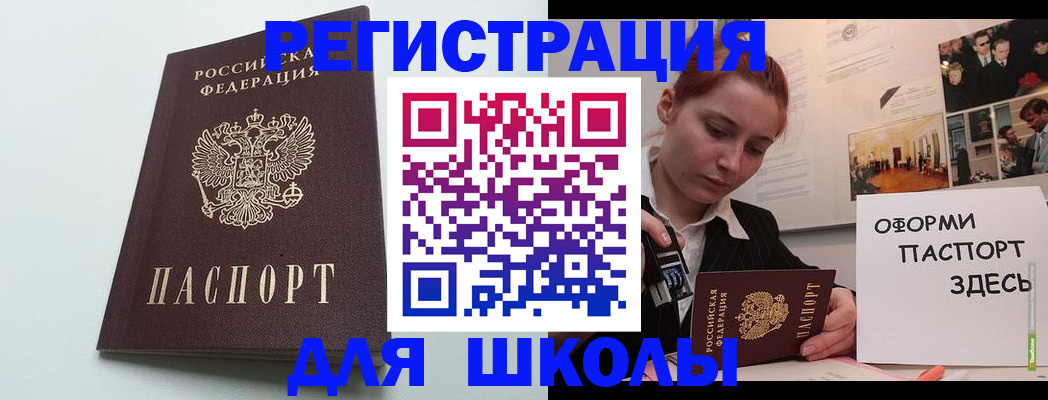 прописка 2025 в Сясьстрое