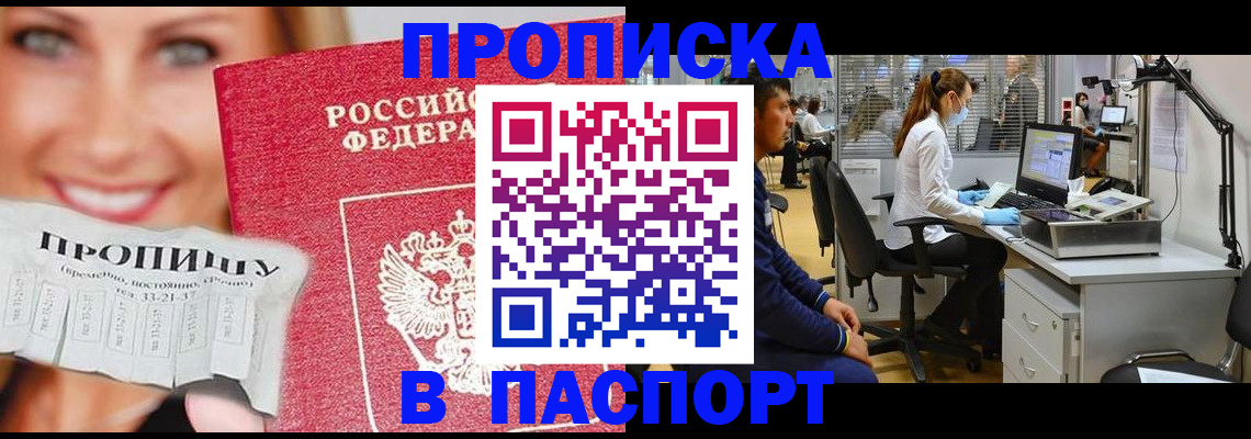 временная регистрация для всех в Сясьстрое